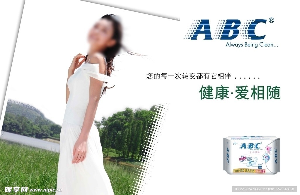 ABC卫生巾广告争议，广告伦理与社会责任的探讨