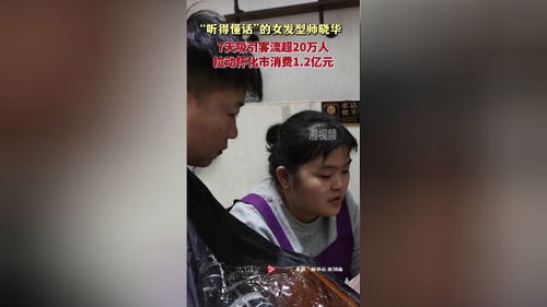 理发师晓华紧急就医，怀化官方辟谣传闻