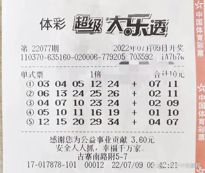 石家庄彩民喜中双色球头奖，奖金达647万元！