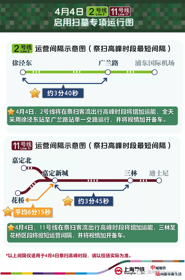 威海节假日公交运行计划，高效出行，畅游城市生活