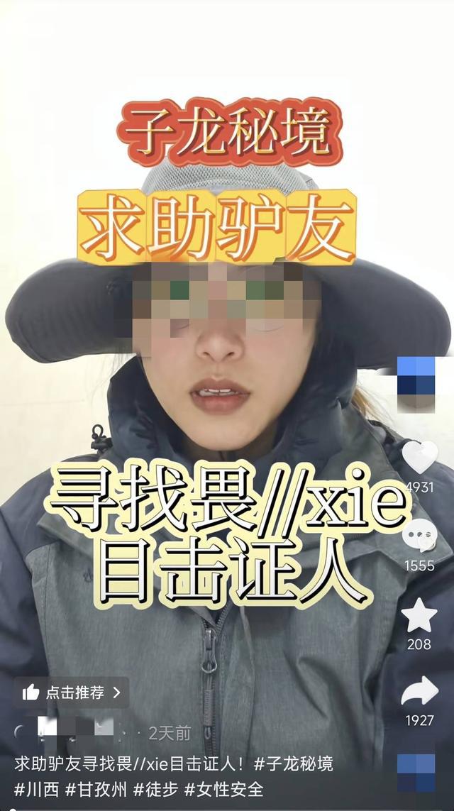 马夫儿子回应父亲猥亵女驴友事件，家庭、社会与正义的冲突与反思