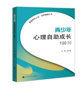 心理健康教育助力青少年积极心理发展提升