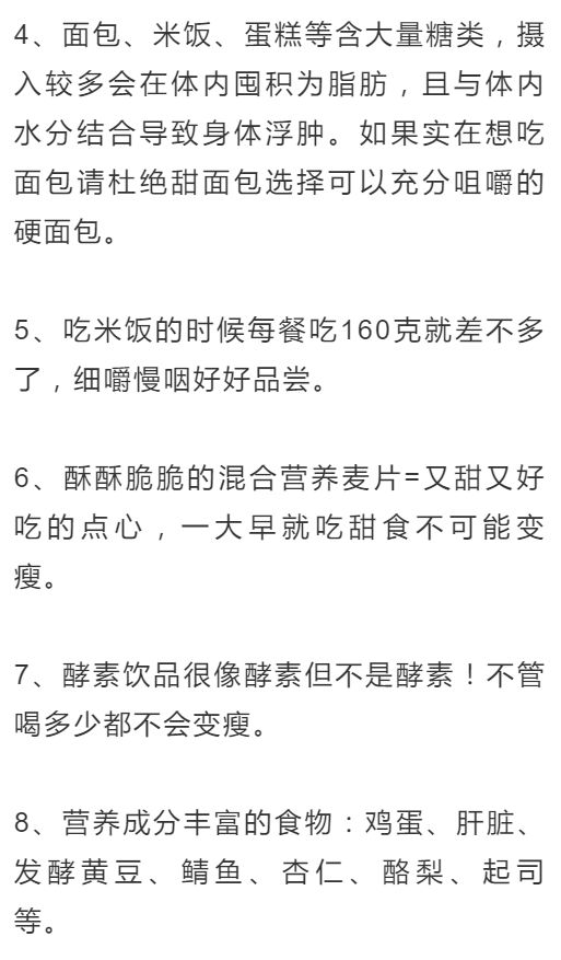 如何通过饮食调节改善身体代谢功能