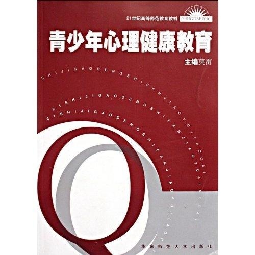 青少年心理健康教育在增强自我认同中的关键作用