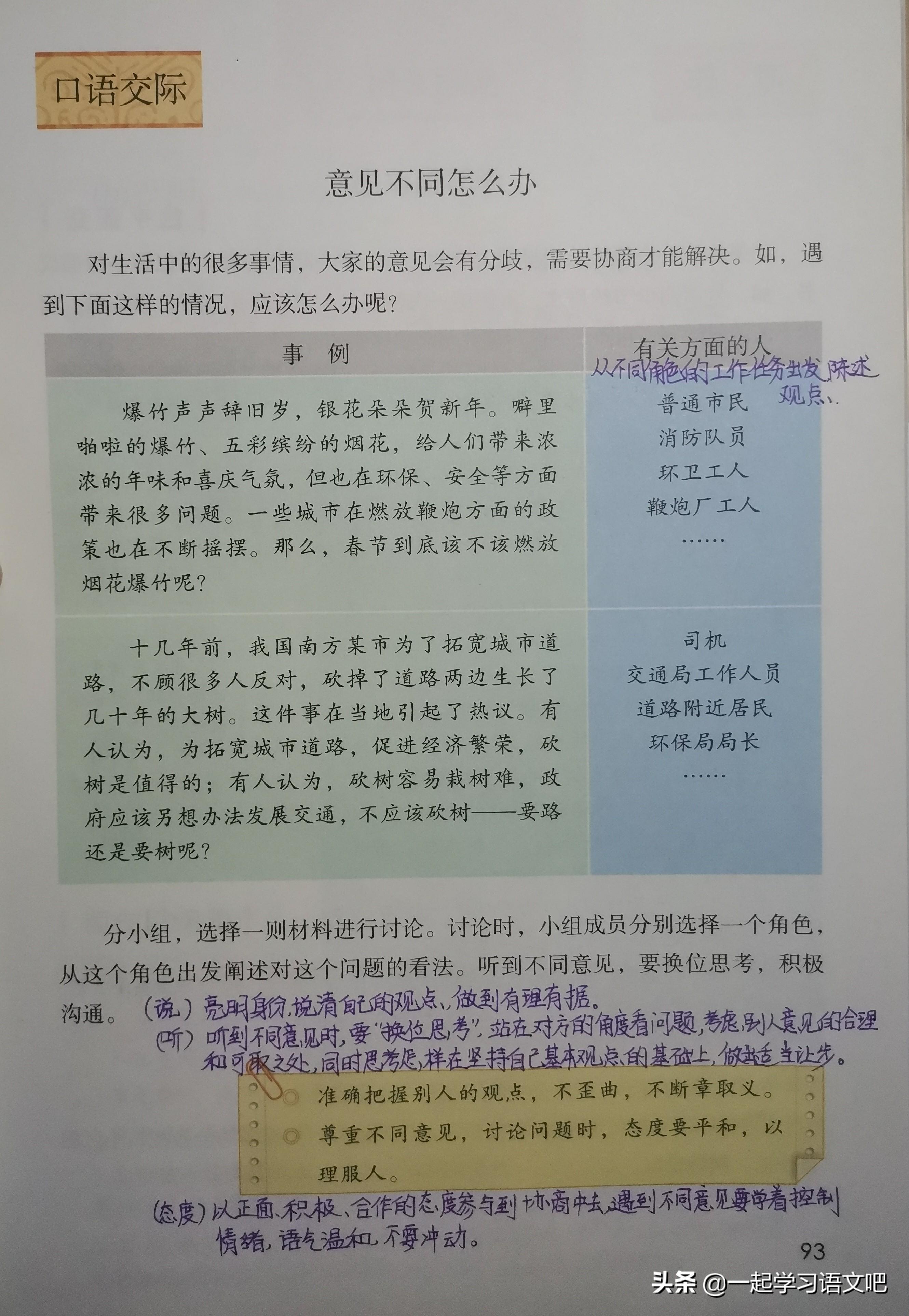 家庭教育对孩子人际交往能力的培育作用