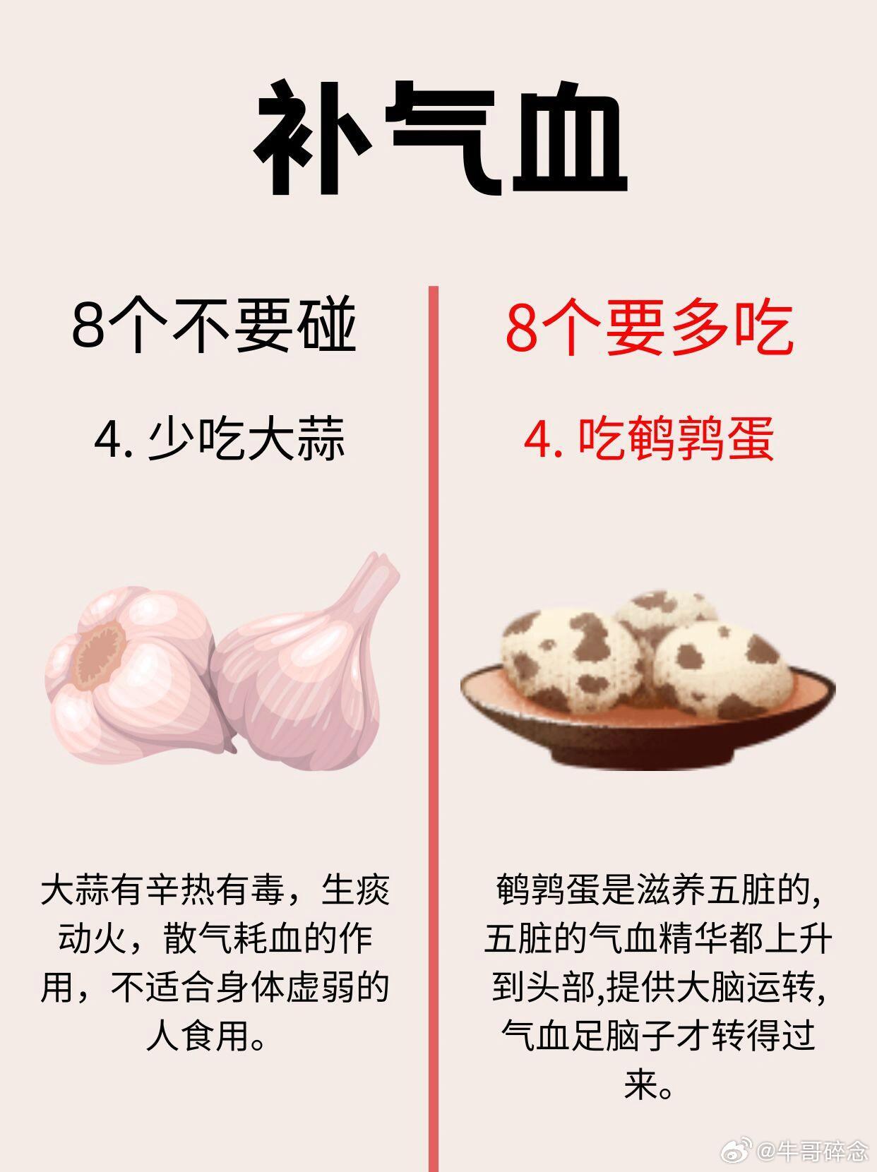 92岁奶奶的气血旺盛背后的启示