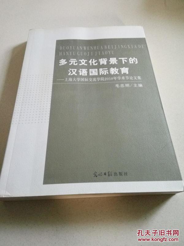 多元文化背景下的教育方法与教学策略探讨