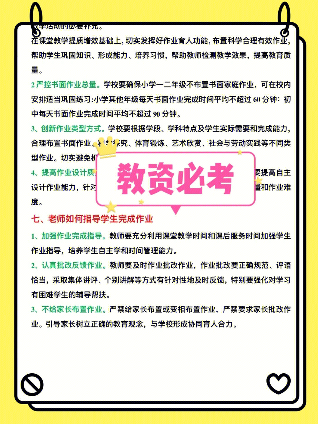 关于中小学双减政策落实情况的最新评估报告，进展与挑战并存