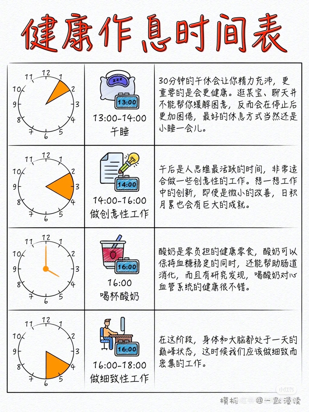 健康作息习惯与缓解压力的有效方法