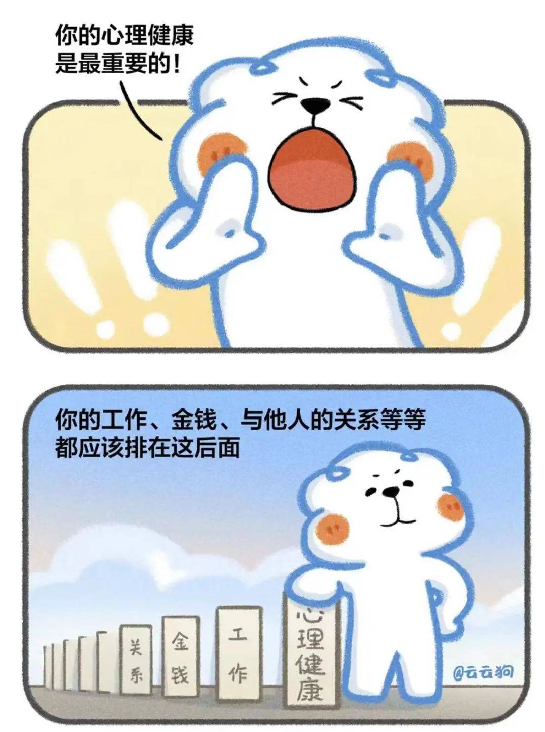 面对困境，调整心态，展现冷静的力量