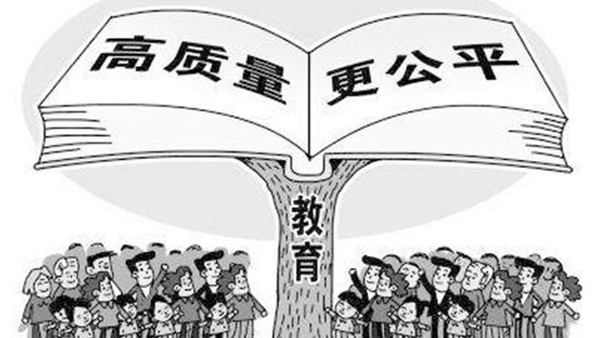 教育公平，培育社会创新基因的基石