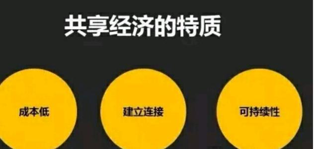 共享经济对广告模式的影响与挑战分析