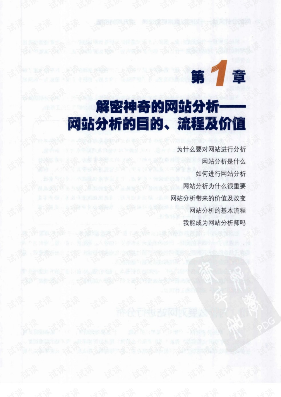 数据驱动教育决策，提升教育管理水平的关键路径