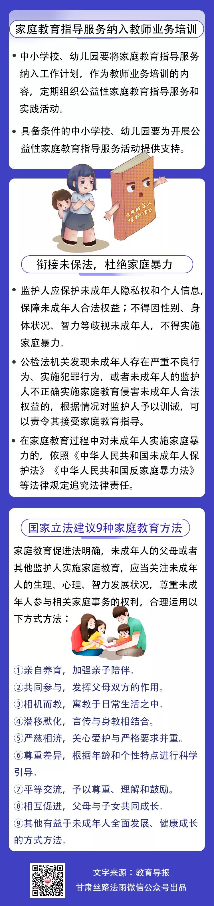 家庭教育对孩子学习能力的促进影响