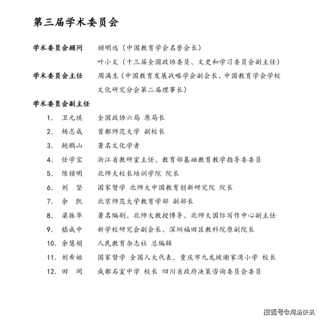 全球化背景下的多元文化教育目标实现与挑战