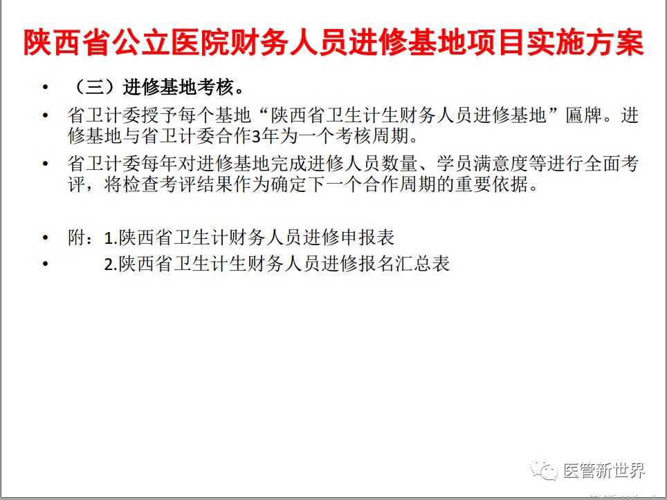 如何通过消费管理达成财务健康目标