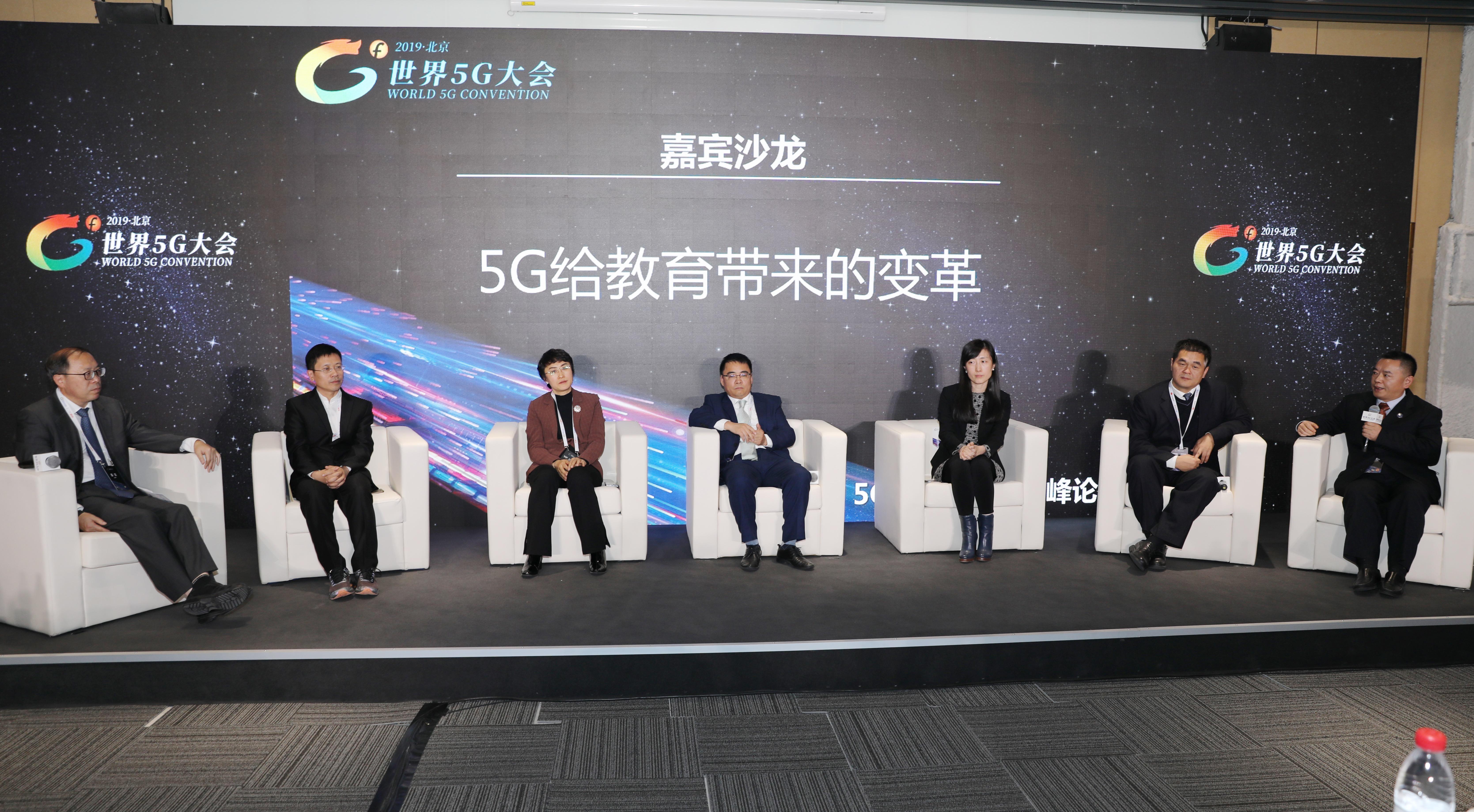 5G技术助力教育资源高效共享的探索