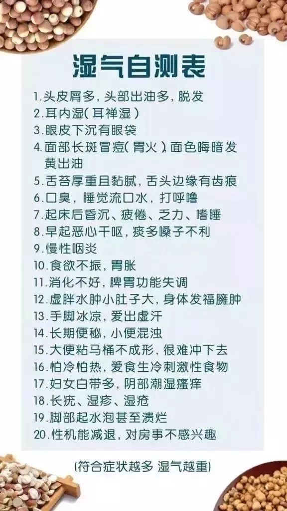 食疗调理湿气重，湿气祛除的饮食之道