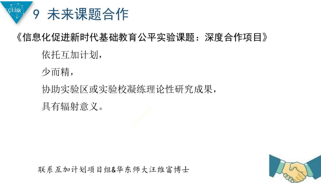 教育公平对社会稳定的关键影响