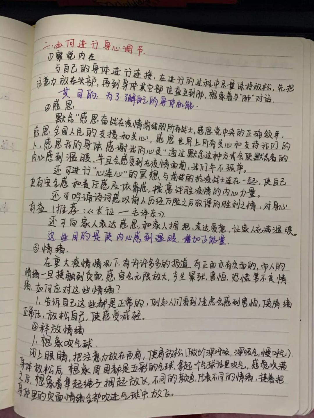 学校心理健康教育资源的有效利用策略