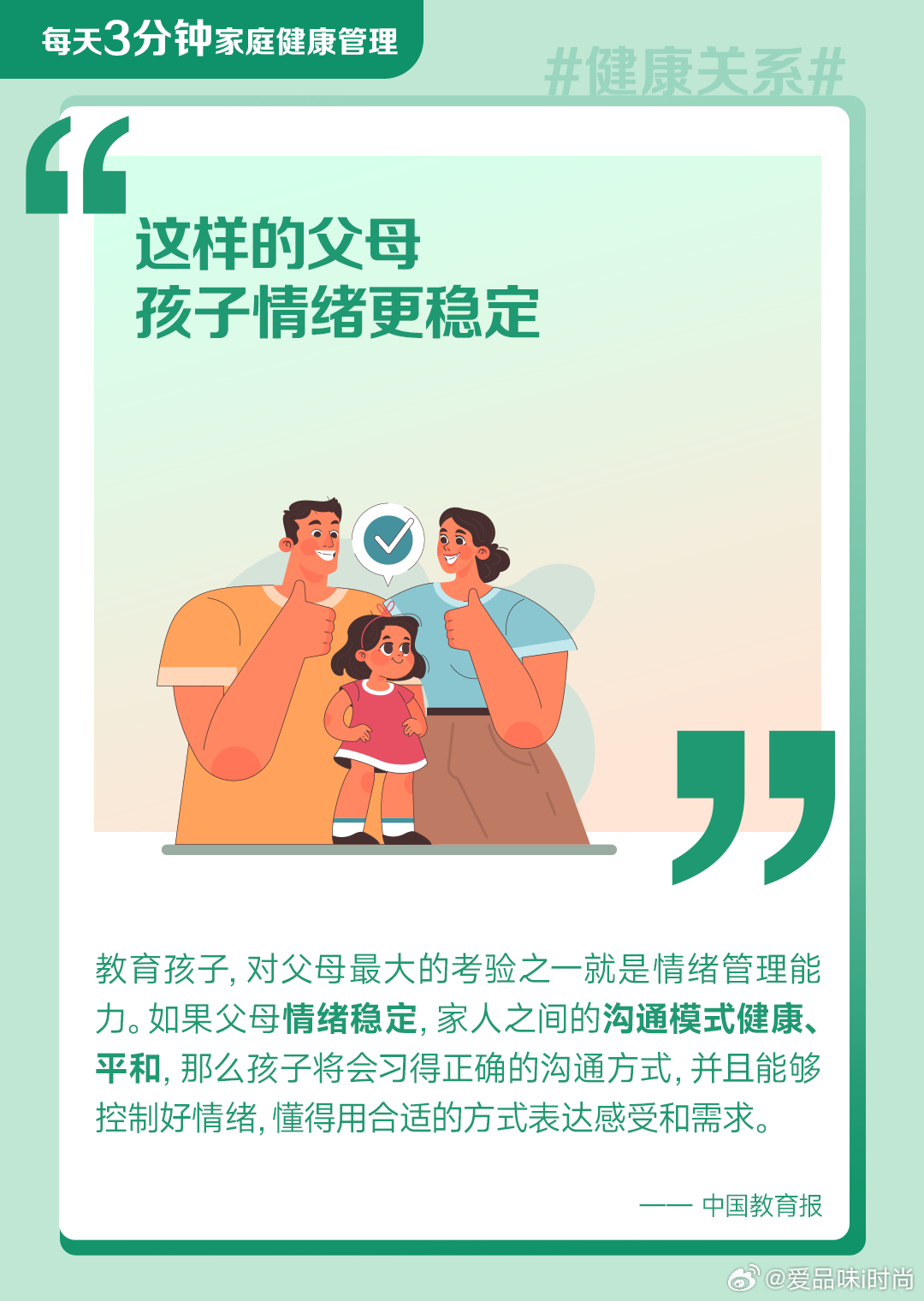 父母家庭教育策略，如何有效减少孩子的焦虑情绪