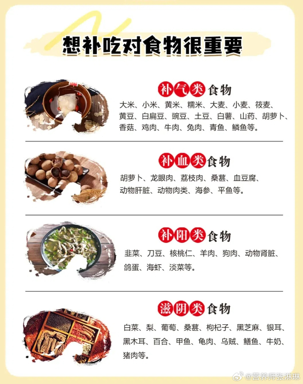 养生食谱与食材搭配助你增强体质