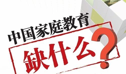 家庭教育如何助力孩子培养领导力