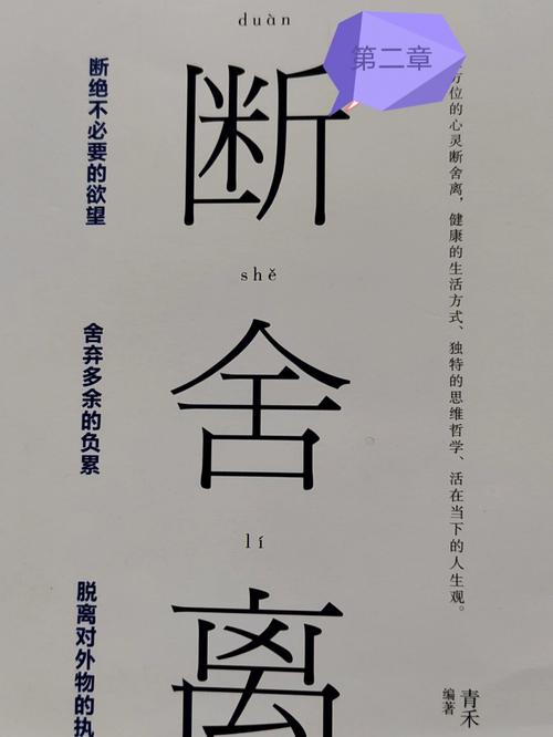 学会断舍离，轻松减少生活压力源