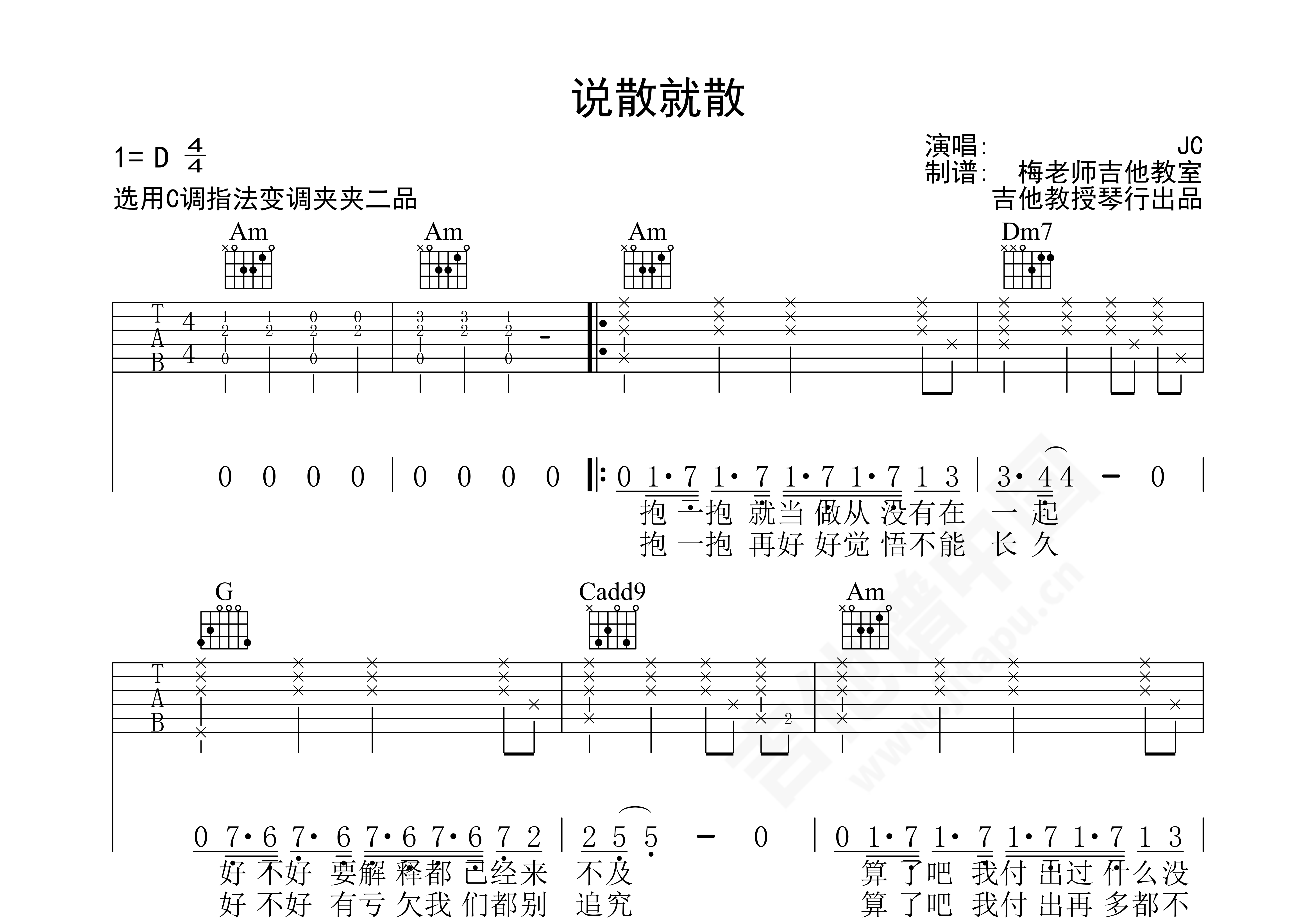 说散就散原唱歌词，情感真挚与人生无常的交织