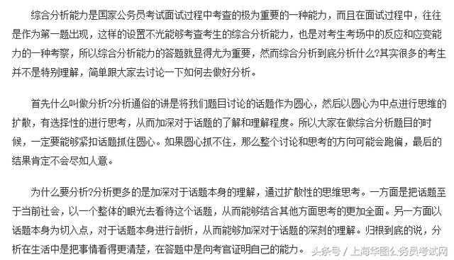 公务员考试面试技巧与步骤深度解析