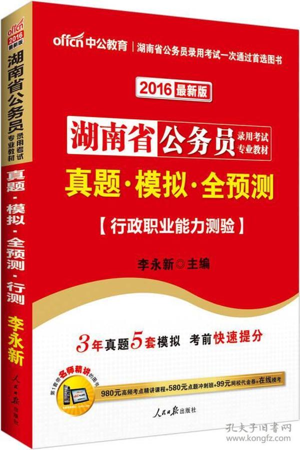 湖南公务员省考题量深度解析