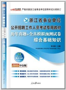 中公教育事业编考试，探索与未来展望