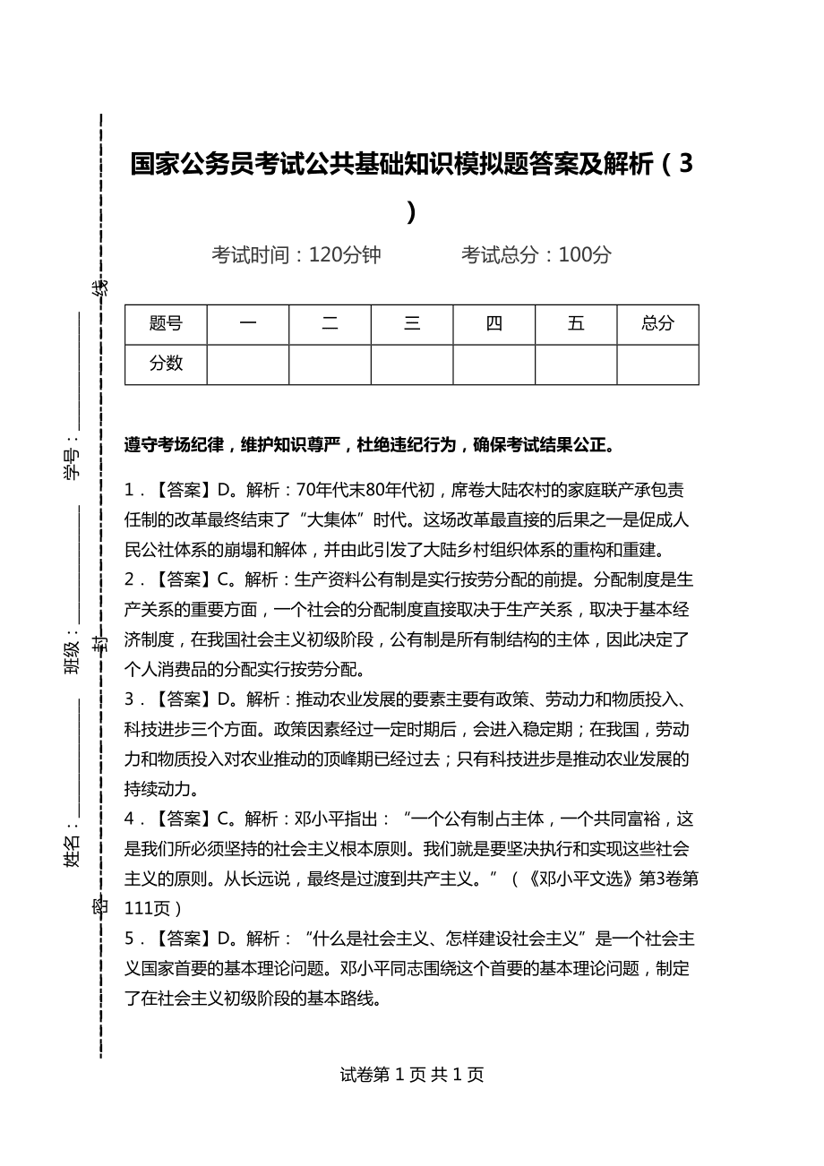 admin 第1297页