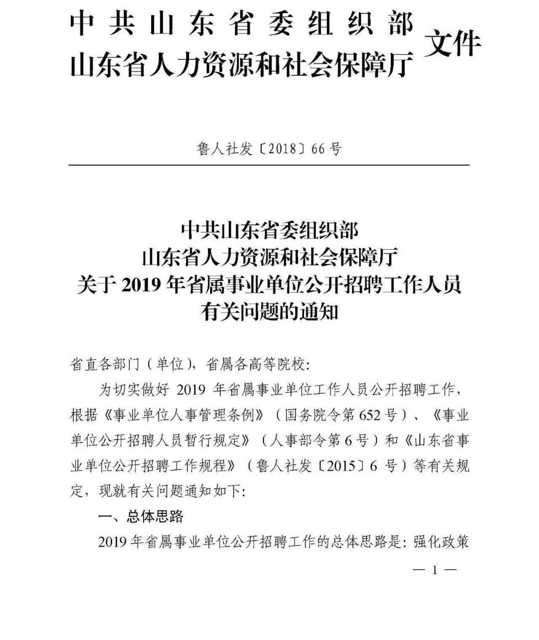 事业单位招聘考察个人总结报告，全面解读候选人表现与潜力分析