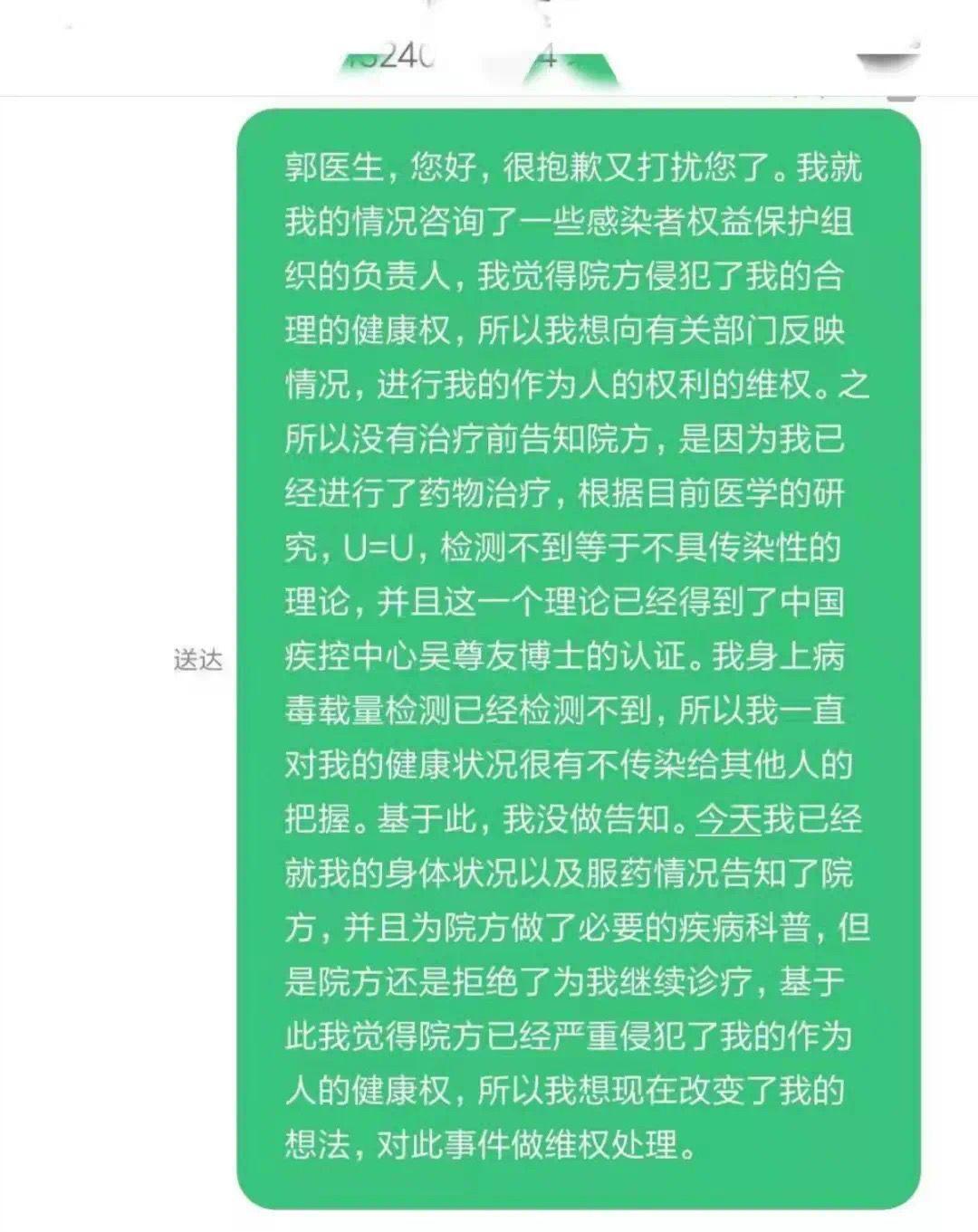 医院回应误诊为感冒拒诊HIV感染者，引发社会关注