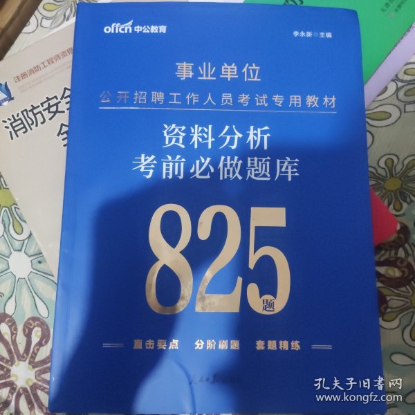 事业编制考试备考指南，书籍购买全攻略，一站式解决你的需求