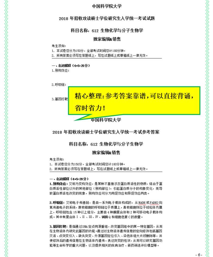 广东省公务员考试真题（2024年）深度解析及备考指南