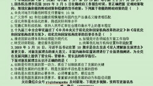 宁波事业单位考试综合知识真题深度解析与探讨