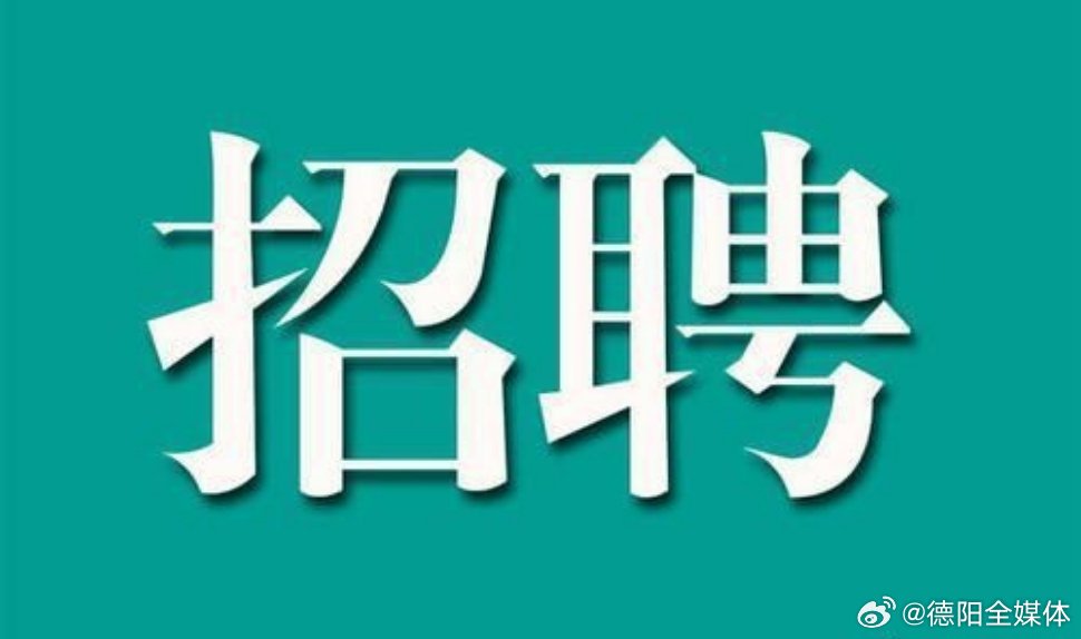 事业编考核招聘，选拔优秀人才，助力事业发展加速前进