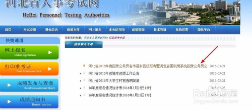 税务局公务员报名指南，入口详解与报名流程全解析