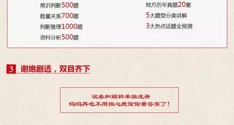 行测申论题库免费下载，助力备考，轻松提升能力指南