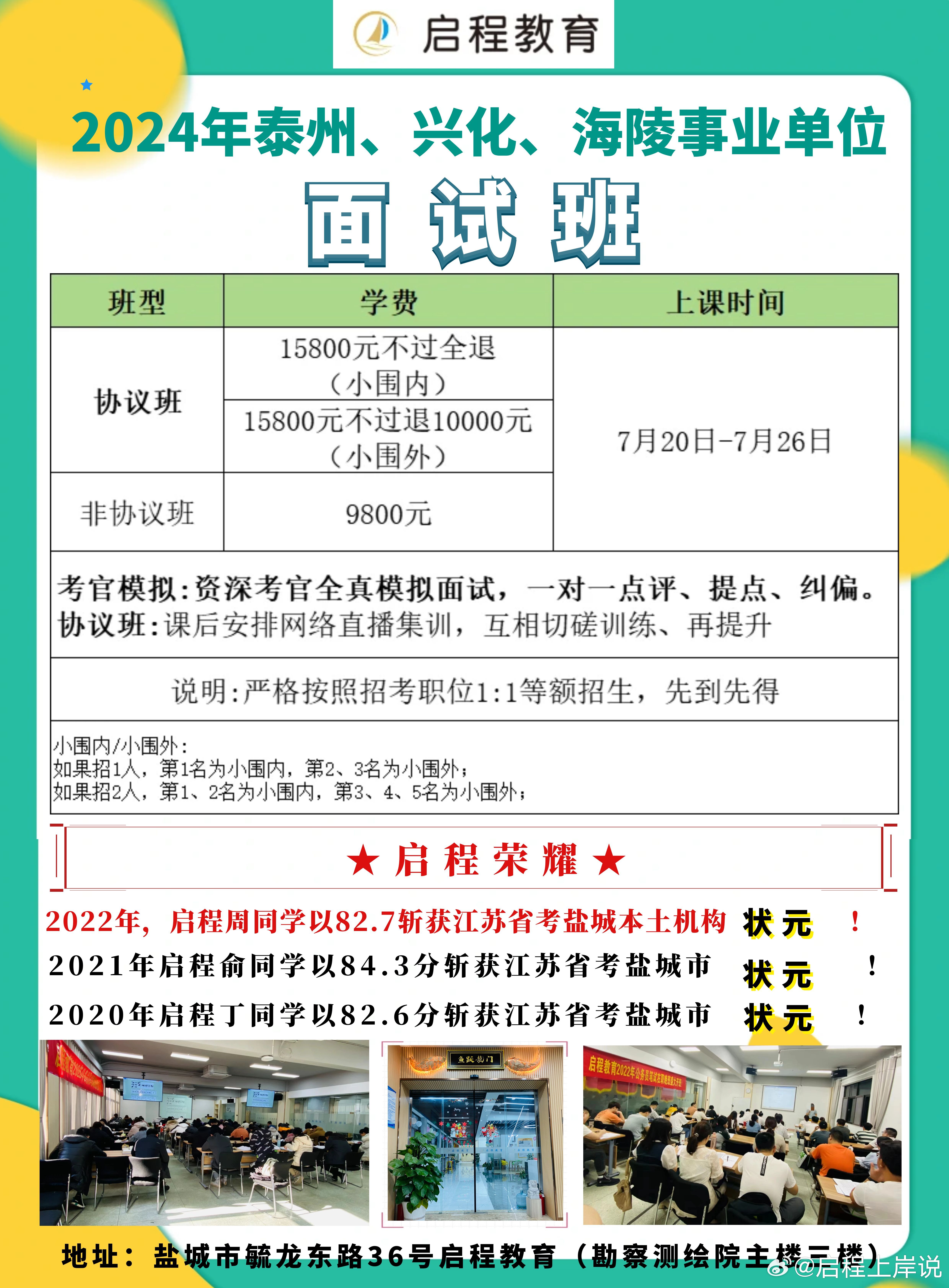 2024年事业编岗位招聘网，开启职业之路的大门