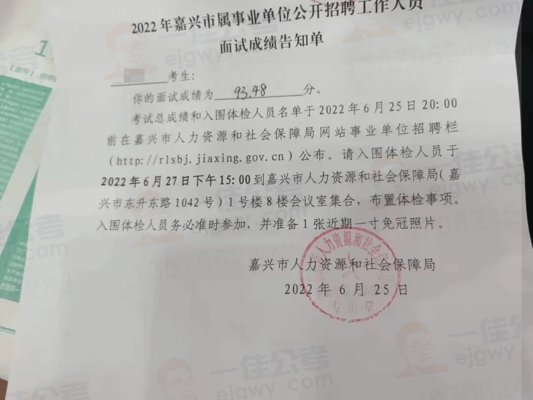 杭州事业单位考试答案解析与备考指南