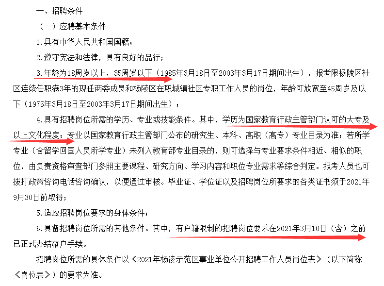 联考事业编公示深度解析与探讨