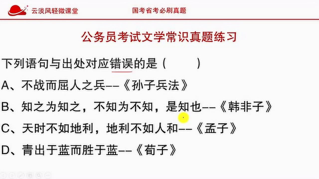 公务员国考真题试卷深度分析与探讨