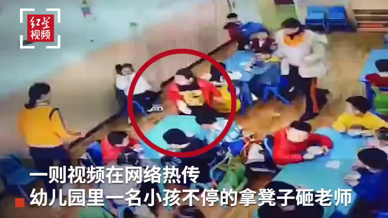 幼儿园教育中的不当行为，老师惩罚学生互撞事件的反思