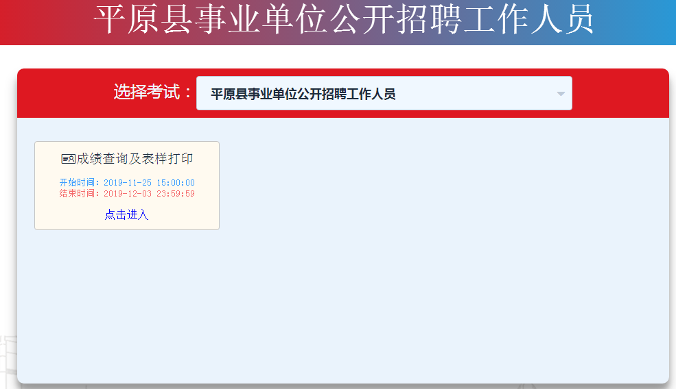 平泉事业编考试成绩查询指南，流程、注意事项与期待解析