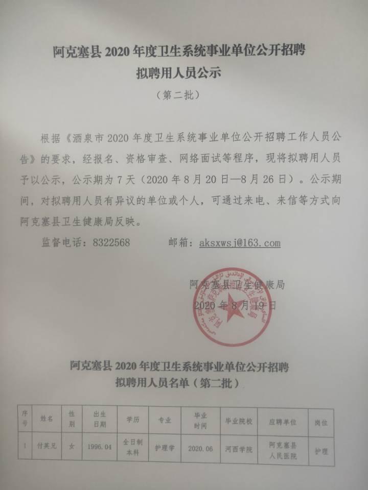 事业编招聘公示后入职时间解析，公示后多久上班？