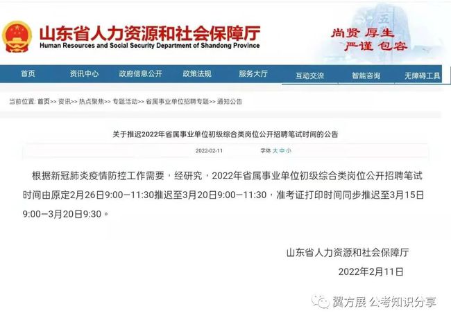 事业编考试全面备考策略，高效、系统准备攻略