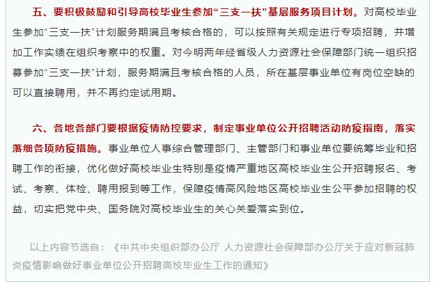 事业编岗位招聘公告提前发布时间探讨，优化公告流程的重要性